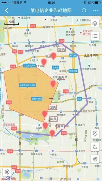 亿景智图软件 v2.9.1 安卓版 3