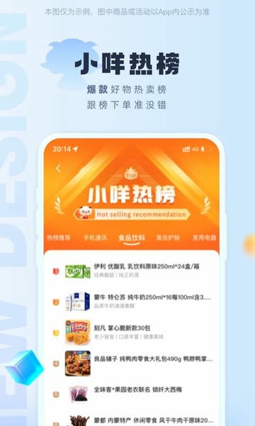 羊小咩平台 v9.2.40 安卓版 1