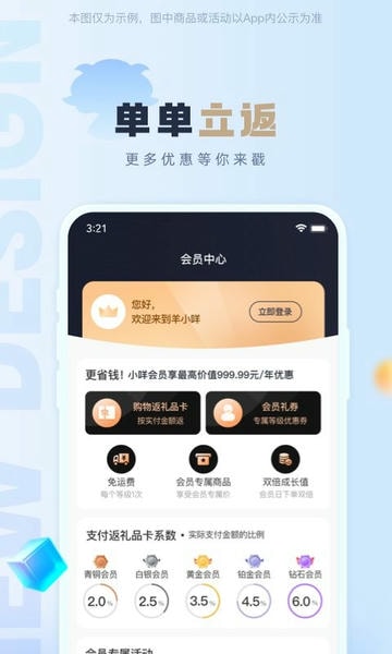 羊小咩平台 v9.2.40 安卓版 4