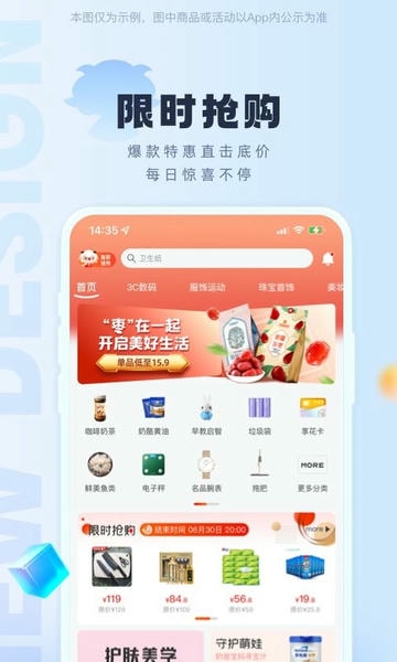 羊小咩平台 v9.2.40 安卓版 3