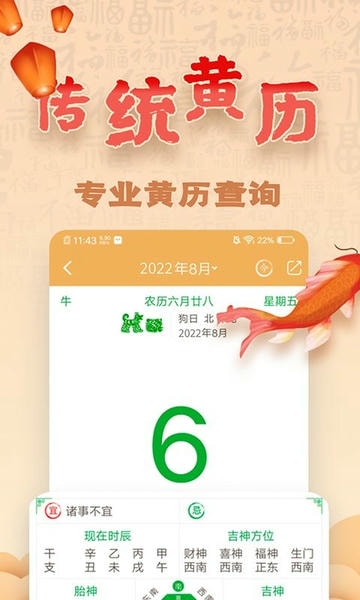 易奇文化手机版(改名周易八字) v5.0.1 安卓版 0