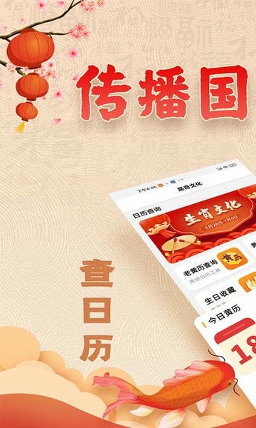 易奇文化手机版 易奇文化app官方版