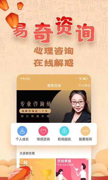 易奇文化手机版(改名周易八字) v5.0.1 安卓版 2