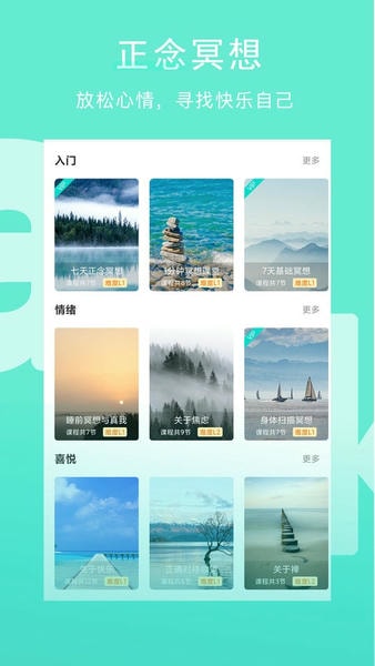 Wake瑜伽官方版 v7.9.8 安卓版 3