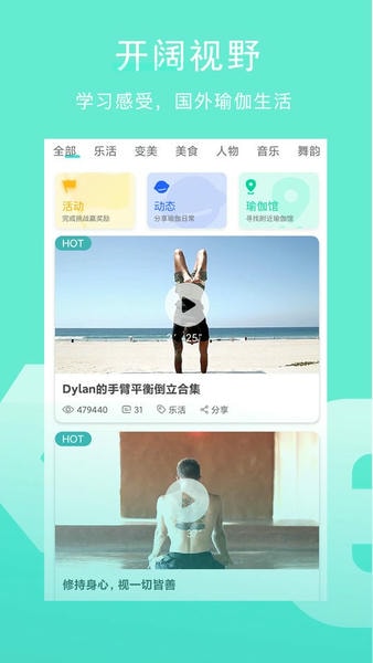 Wake瑜伽官方版 wake瑜伽app下载