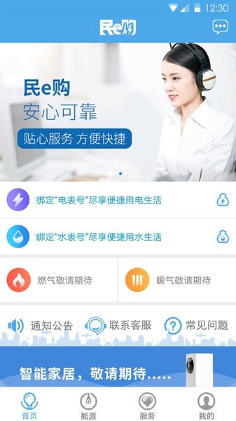 民e购官方版 民e购app