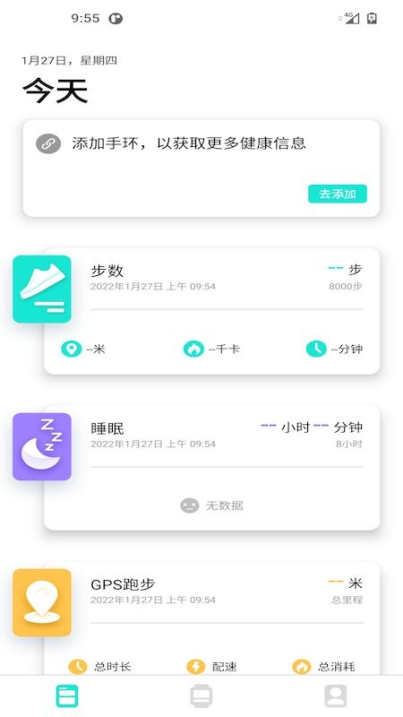 Dafit手表软件 v2.9.18-10-gb1a31e2d1e 安卓版 0