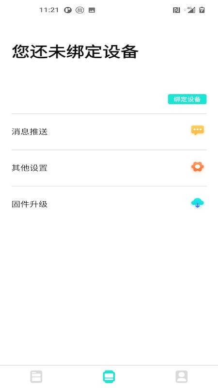 dafit智能手表最新版 dafit智能手表官方版