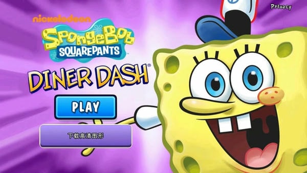 海绵宝宝餐厅游戏(SpongeBob Diner Dash) v3.25.3 安卓版 1