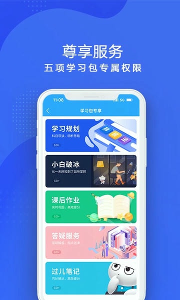 厚大法考苹果版 v4.4.8 iphone版 0