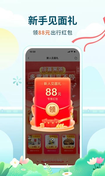 高旅纵横官方版 v2.9.5 安卓版 0