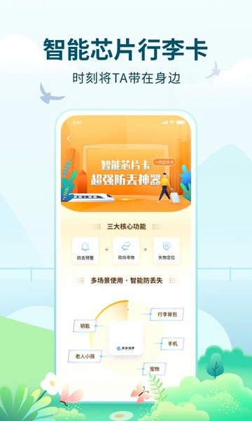 高旅纵横官方版 v2.9.5 安卓版 2