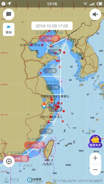 海e行智慧版手机版本 v4.2.43 安卓版 3