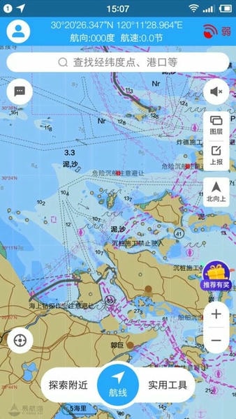 海e行智慧版手机版本 v4.2.43 安卓版 0