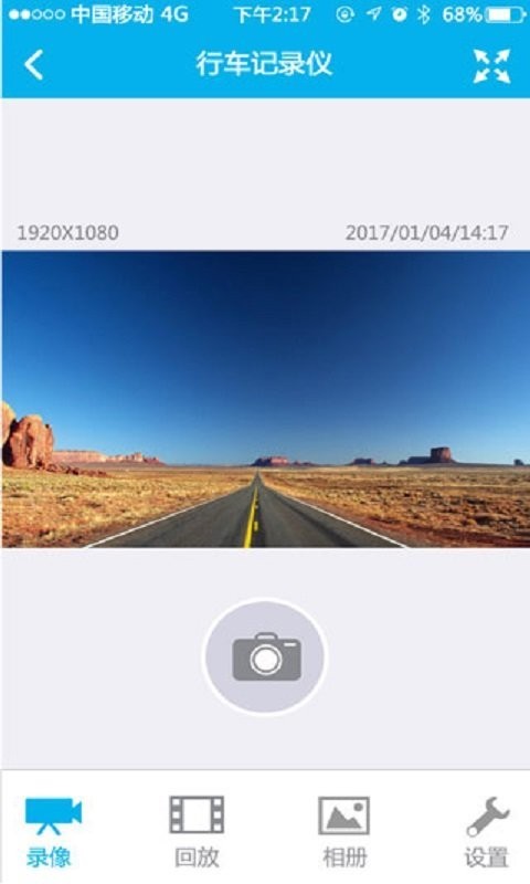 上汽大众记录仪客户端最新版本 v2.2.4 安卓版 0