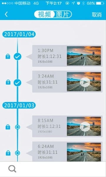 上汽大众行车记录仪最新版 上汽大众行车记录仪官方版