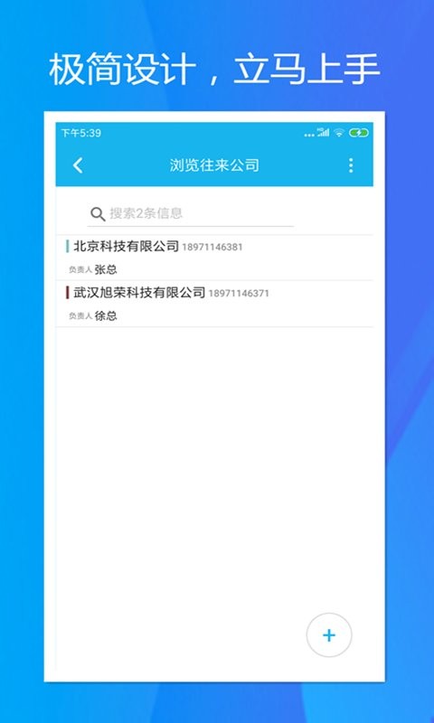 旭荣库存管理系统 v2.0.4 安卓版 1
