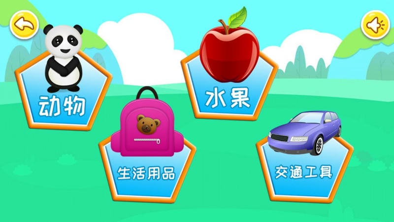 宝宝儿童拼图游戏最新版 宝宝儿童拼图游戏官方版