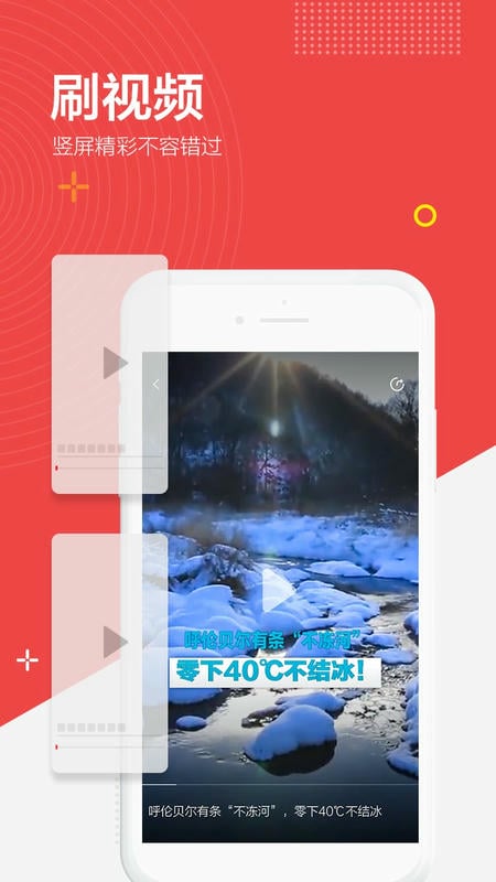 闪电新闻客户端问政山东 v10.5.4 安卓最新版 2