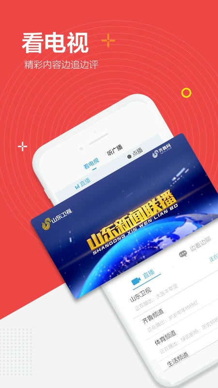 闪电新闻app下载安装