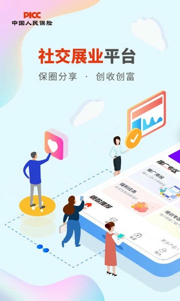 人保v盟app官方版