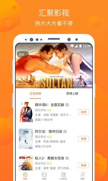 卖座电影手机app v5.2.22 安卓版 0