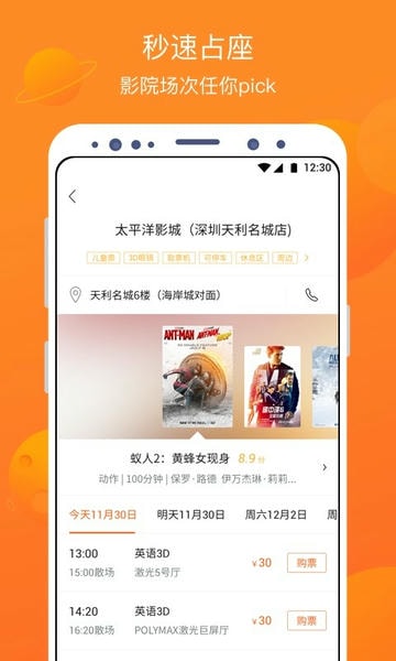 卖座电影手机app v5.2.22 安卓版 1