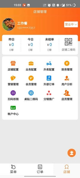 三餐快点app v2.2.3 安卓版 0