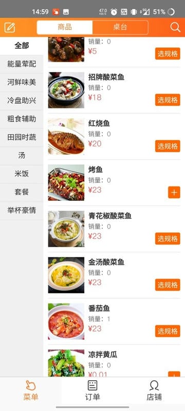 三餐快点app v2.2.3 安卓版 1