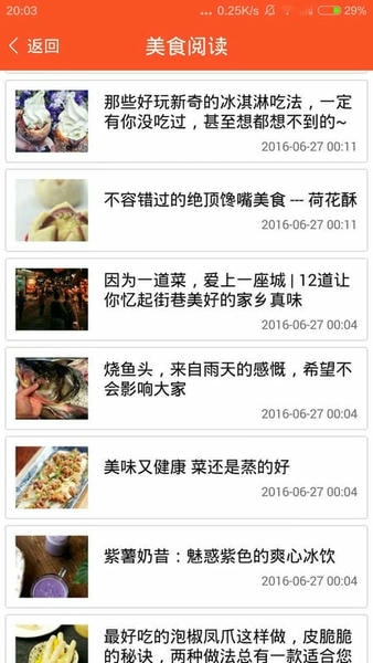 家常菜食谱大全官方版 v3.7 安卓版 2