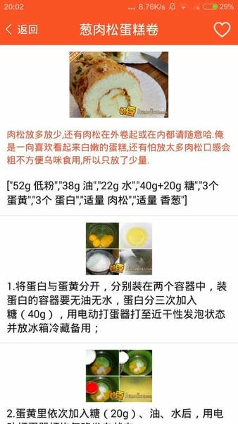 家常菜食谱大全最新版 家常菜食谱大全官方版