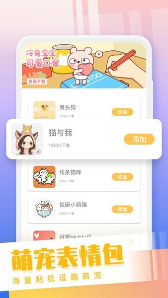 猫狗语翻译交流器官方正版 v1.6.7 安卓版 0