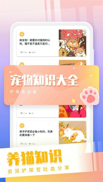 猫狗语翻译交流器官方正版 猫狗语翻译交流器免费版app下载