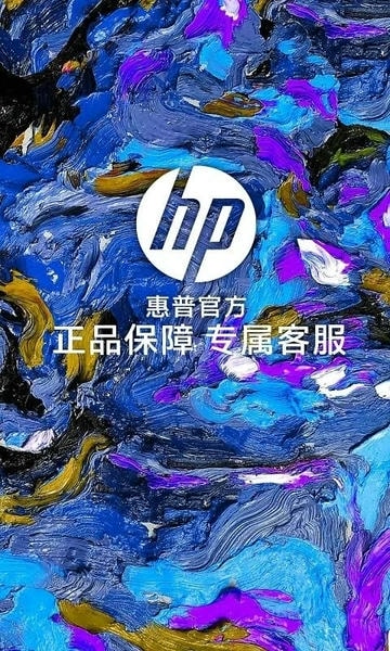 hp惠普商城最新版 hp惠普商城官方版