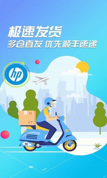 HP惠普商城手机版 v2.0.9 安卓版 1