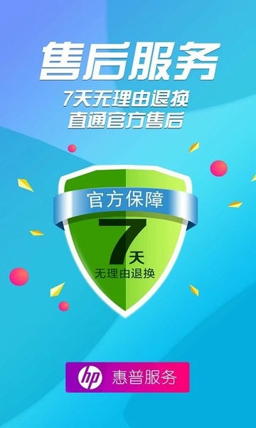 HP惠普商城手机版 v2.0.9 安卓版 2