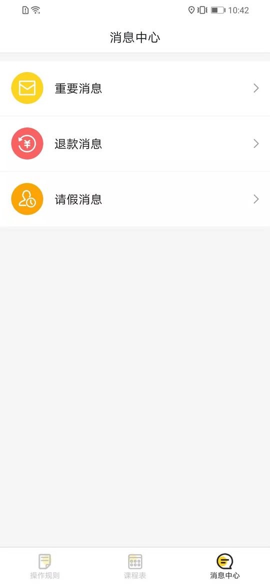 课后云图教师版app 课后云图教师版最新版下载