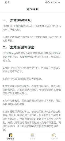 课后云图教师版app v1.8.1 安卓版 1