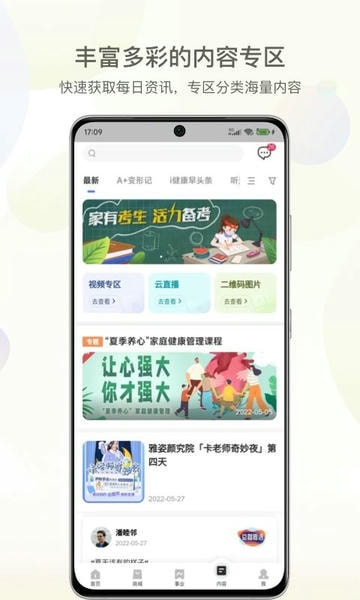 安利数码港最新版本 v4.2.47 安卓版 0