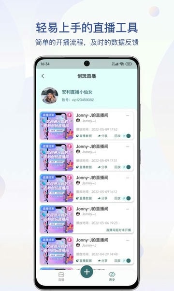 安利数码港最新版本 v4.2.47 安卓版 1