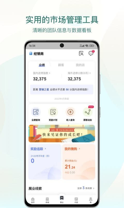 安利数码港最新版本 v4.2.47 安卓版 2