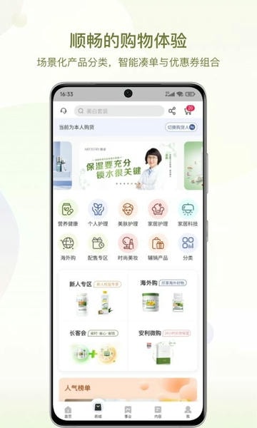 安利数码港最新版本 v4.2.47 安卓版 3