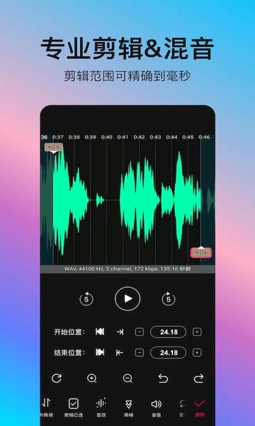 音编美声最新版 v8.7.5.6 安卓版 0