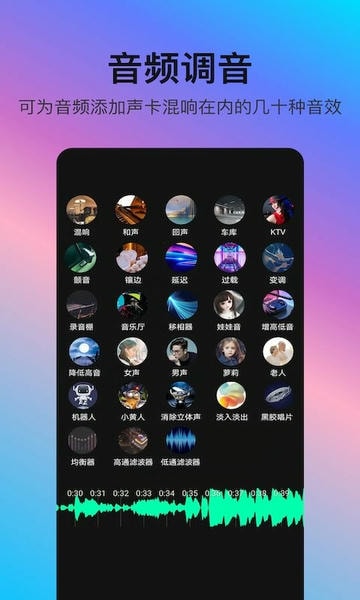 音编美声最新版 v8.7.5.6 安卓版 1