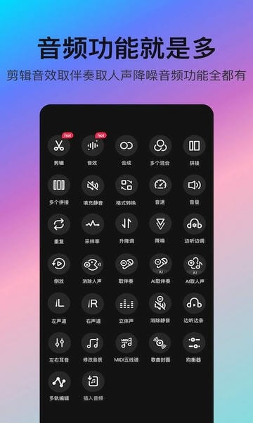 音编美声最新版 v8.7.5.6 安卓版 2