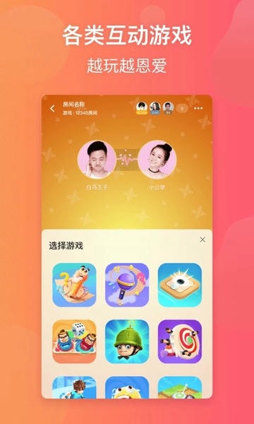 小恩爱IOS版 v9.6.19 iPhone最新版 1