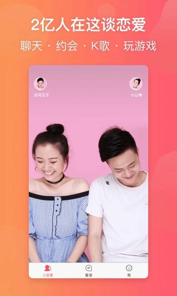 小恩爱IOS版 v9.6.19 iPhone最新版 3