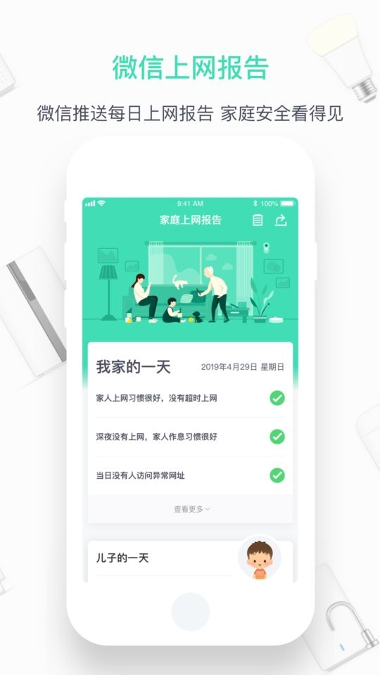 360家庭防火墙手机版 v6.3.7 安卓版 2