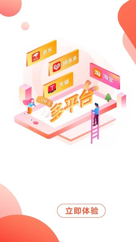 值淘最新版 v5.1.0 安卓版 1