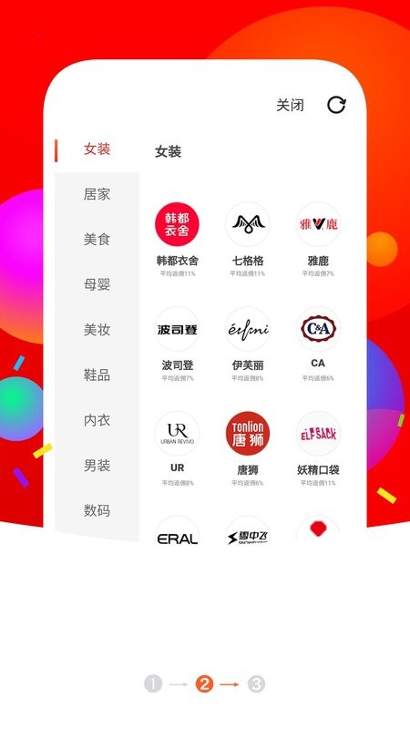 值淘app 值淘最新版